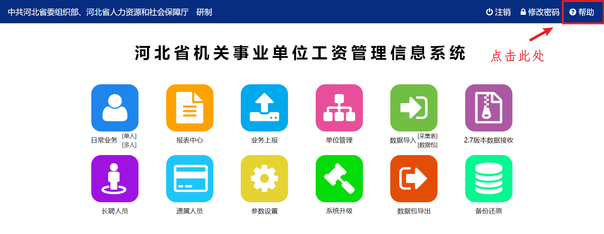 图片上传